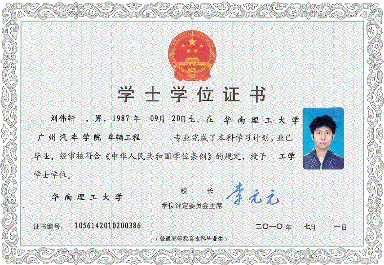 平乡学位学士证书制作