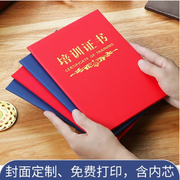 平乡培训证书制作