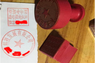 平乡印章刻章制作